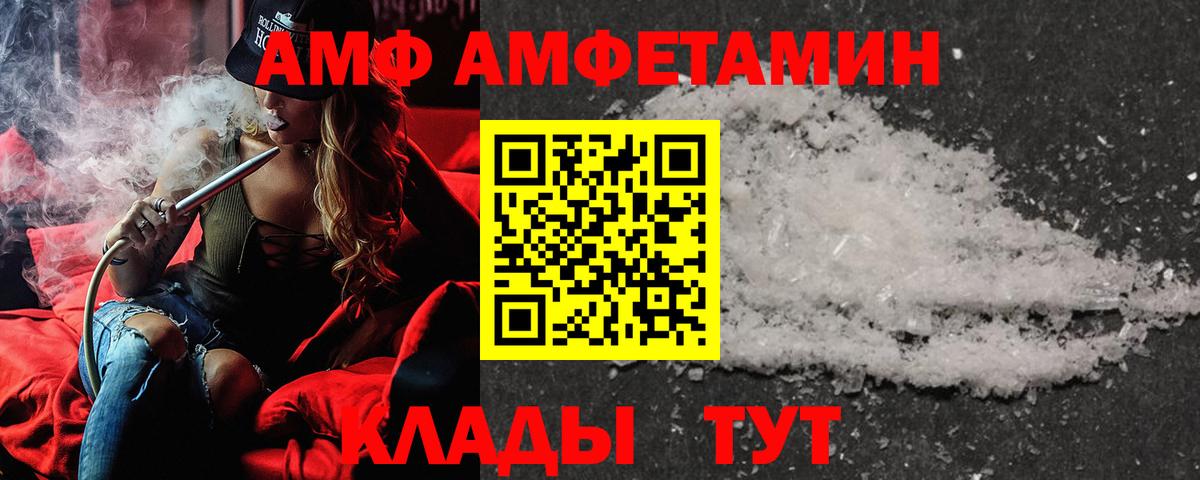 Амфетамин  Вход с VPN  Нальчик  АМФЕТАМИН 98% 