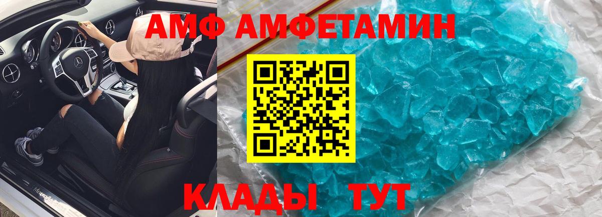 АМФЕТАМИН VHQ Нальчик