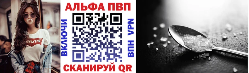 APVP VHQ Нальчик