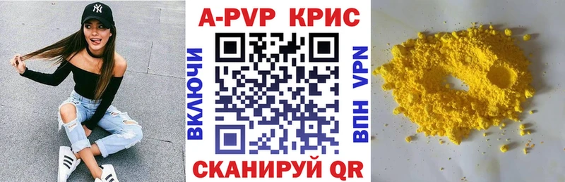 Alfa_PVP Crystall  цены   Нальчик 