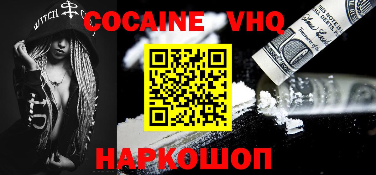 Кокаин FishScale  КОКАИН Эквадор  Нальчик  Вход с VPN 