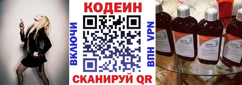 Кодеиновый сироп Lean Purple Drank  купить  цена  Нальчик 