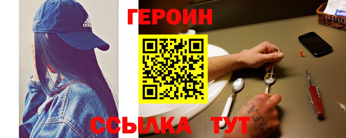 ГЕРОИН афганец  Вход с VPN  Героин  Нальчик 