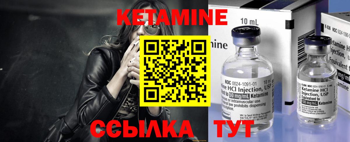 Кетамин ketamine  КЕТАМИН ketamine  Вход с VPN  Нальчик 