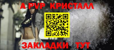 apvp Жуковский