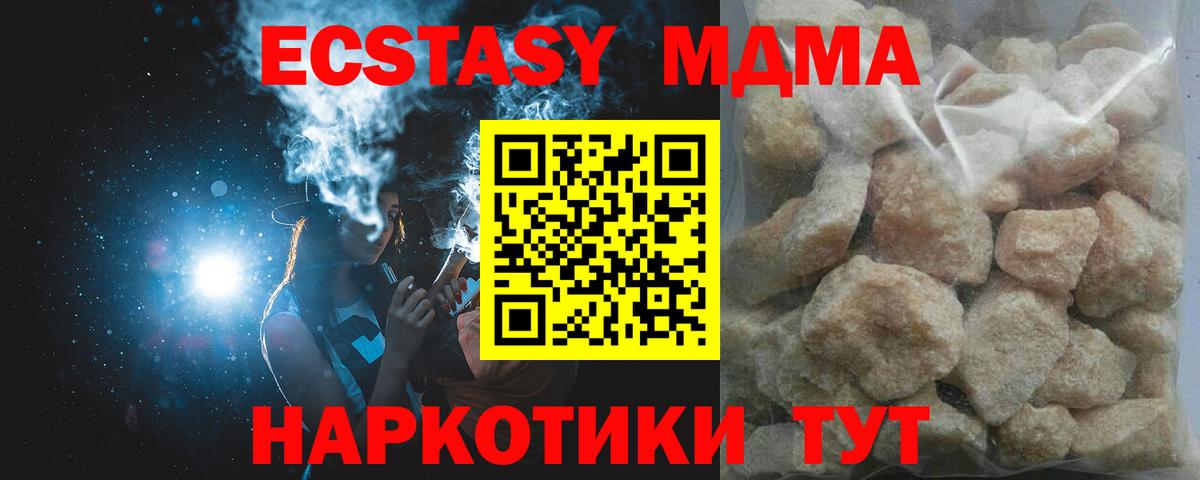 MDMA Molly Нальчик