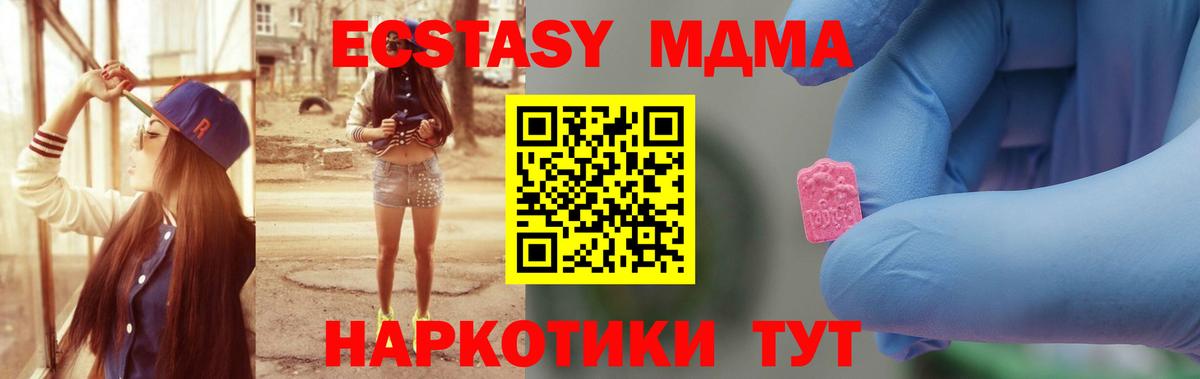 Нальчик  МДМА crystal  МДМА VHQ  Вход с VPN 