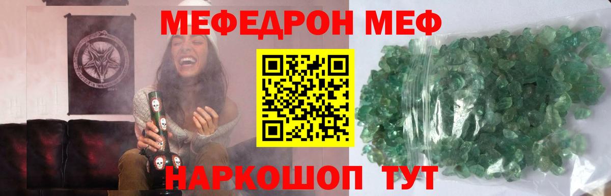 Мефедрон  Меф кристаллы  МЯУ-МЯУ  Нальчик  Вход с VPN  МЕФ кристаллы 