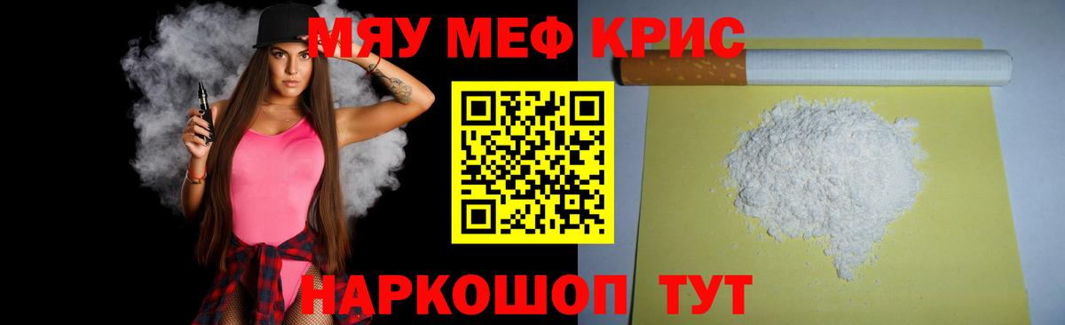 Меф кристаллы Нальчик