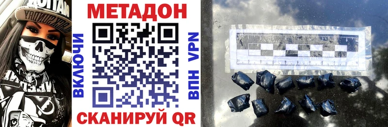 Метадон VHQ Нальчик